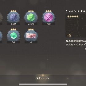 引退アカウント完凸多数 | まどドラ(まどマギMagia Exedra)のアカウントデータ、RMTの販売・買取一覧