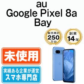 グーグル(Google)の【未使用】Google Pixel8a Bay SIMフリー 本体 au スマホ 【送料無料】 gp8aaba10mtm(スマートフォン本体)