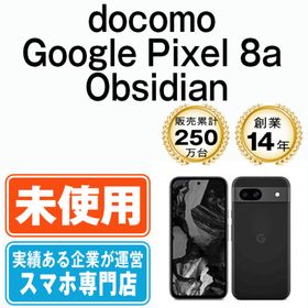 グーグル(Google)の【未使用】Google Pixel8a Obsidian SIMフリー 本体 ドコモ スマホ 【送料無料】 gp8adob10mtm(スマートフォン本体)