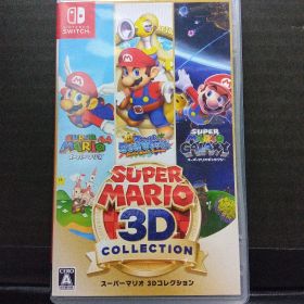 スーパーマリオ 3Dコレクション Switch 新品¥8,600 中古¥8,480 | 新品