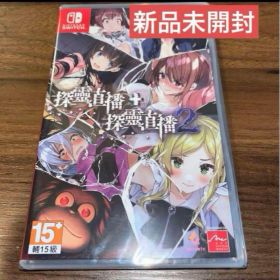 廃深1 + 廃深2 switch