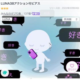 LUNA38アクション付ピアスCRAZYハートアイピグパ 引退アカウント 星4多数‼️只今値下げ中‼️アカウント販売 高レート顔パ豊富‼️ライド持ち‼️【値下げ‼️】相場より非常に破格です‼️課金引退アカウント 有料星...ピグクリ多数所有 微課金アカウント