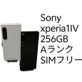 Sony Xperia 1IV 256GB Aランク SIMフリー