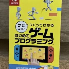 Switch ナビつき! つくってわかる はじめてゲームプログラミング
