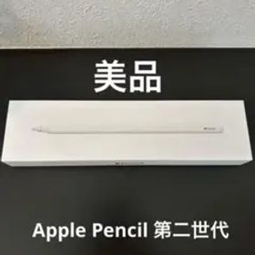Apple pencil 第2世代(旧パッケージ)