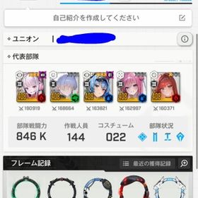 引退 戦力85ｗ+、ゴールドマイレージ1615 | 勝利の女神NIKKE(メガニケ)のアカウントデータ、RMTの販売・買取一覧