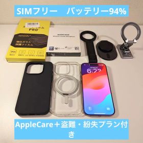 Apple iPhone 16Pro 128GB SIMフリー 付属品多数