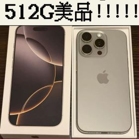 Apple iPhone 16Pro 512GB 本体