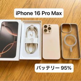 （美品）iPhone 16 Pro Max 256GB デザートチタニウム