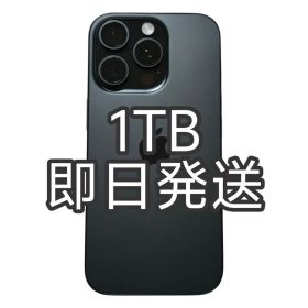 【Sランク】iPhone 16 Pro 1TB ブラック アメリカ版