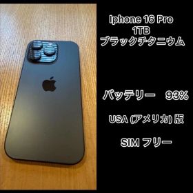 iPhone 16 Proブラックチタニウム1TB（アメリカ版・無音シャッター）