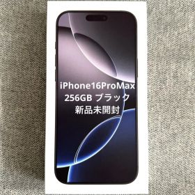 【新品未開封】iPhone16 Pro Max 256GB ブラックチタニウム
