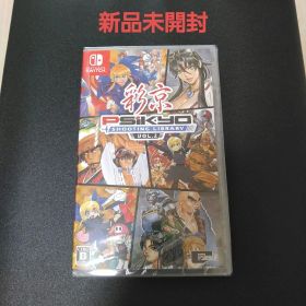 彩京 SHOOTING LIBRARY Vol.2 通常版