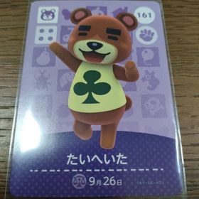 ニンテンドウ(任天堂)のあつまれどうぶつの森 amiiboカード たいへいた(その他)