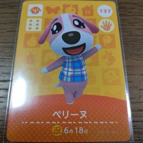 ニンテンドウ(任天堂)のあつまれどうぶつの森 amiiboカード ペリーヌ(その他)