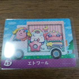 ニンテンドウ(任天堂)のとびだせどうぶつの森amiiboカード サンリオキャラクターズコラボ エトワール(その他)