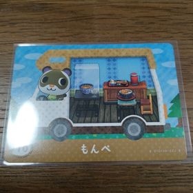 ニンテンドウ(任天堂)のとびだせどうぶつの森 amiiboカード もんぺ(その他)