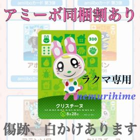 ニンテンドースイッチ(Nintendo Switch)のamiibo アミーボカード クリスチーヌ ⑥(その他)