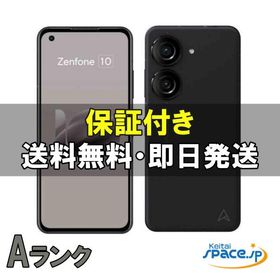 [中古 Aランク] 美品 SIMフリー ZenFone10 black [128GB] [国内正規品]&amp;nbsp;