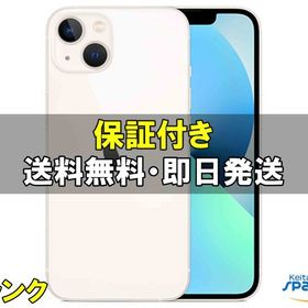 [Quality Shop]中古A iphone13 128gb starlight