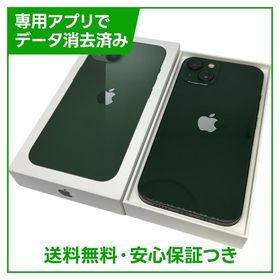 iPhone 13 128GB グリーン SIMフリー