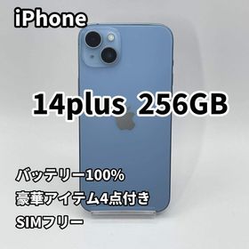 iPhone 14plus 256GB バッテリー100% ブルー SIMフリー(スマートフォン本体)