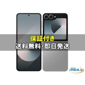 [新品未開封] SIMフリー Galaxy Z Flip6 SM-F741Q silver [256GB] [国内正規品]