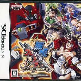 無限のフロンティア スーパーロボット大戦OGサーガ DS