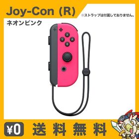 Nintendo Switch Joy-Con (R) ジョイコン 単品 ネオンピンク 任天堂 中古