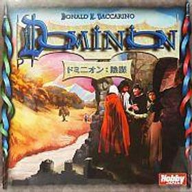 【中古】ボードゲーム ドミニオン 陰謀 日本語版 (Dominion： Intrigue)