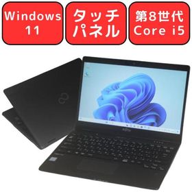 ノートパソコン ノートPC 中古パソコン 富士通 LIFEBOOK U939X/B 第8世代 Core i5 メモリ8GB SSD 256GB Webカメラ Wi-Fi Windows11 WPS Office 13.3インチ