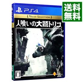 【中古】PS4 人喰いの大鷲トリコ Value Selection
