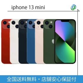 iPhone 13 mini 128GB 256GB 512GB iPhone13ミニ SIMフリー 送料無料 中古アイフォン アイフォン13 中古 本体 アイフォン13ミニ iPhone13Mini iphone本体 中古iPhone13 中古アイホン アイフォン アップル apple シムフリースマホ シムフリースマホ本体 アイフォン中古