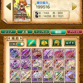 剣姫、リーフ、石1200 新武器、待機武器 | 剣と魔法のログレスのアカウントデータ、RMTの販売・買取一覧