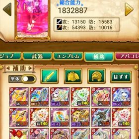 W14 HR5 古代機オーシャン+古代機聖煌ゼクティス+古代機奏操白蛇+古代機ヴァールハイト | 剣と魔法のログレスのアカウントデータ、RMTの販売・買取一覧