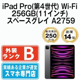 【中古】iPad Pro 第4世代 Wi-Fi 256GB 11インチ スペースグレイ A2759 2022年 本体 Wi-Fiモデル タブレット アイパッド アップル apple 【送料無料】 ipdp4mtm3129