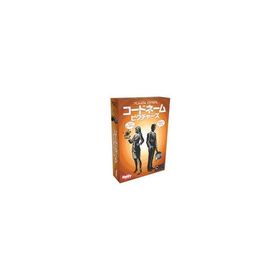 中古ボードゲーム コードネーム：ピクチャーズ 日本語版 (Codenames： Pictures)