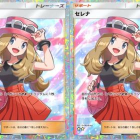 【即対応トレード】★2 セレナ 日本語版 2枚 | ポケポケ(ポケモンTCGポケット)のアカウントデータ、RMTの販売・買取一覧