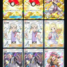 引退 クラウン6 ふしぎなアメ2 モンボ2 セレナ シトロン 博士2 がんばリーリエ アカギ2他 | ポケポケ(ポケモンTCGポケット)のアカウントデータ、RMTの販売・買取一覧