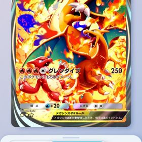 メガリザードン星3あり。ワンオーナー課金アカウント。値下げ交渉はコメントからお願いします。| ポケポケ(ポケモンTCGポケット)のアカウントデータ、RMTの販売・買取一覧