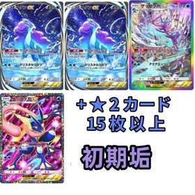 ★ 3 スイクンex 2枚+★ 2 ゲッコウガex 2枚 +★2カード15枚以上 | ポケポケ(ポケモンTCGポケット)のアカウントデータ、RMTの販売・買取一覧