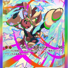 メガミミロップ 虹 ２枚セット | ポケポケ(ポケモンTCGポケット)のアカウントデータ、RMTの販売・買取一覧
