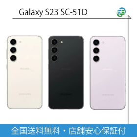 【新品同様】 Galaxy S23 256GB SIMフリー ギャラクシー サムスン スマートフォン galaxyS23 中古スマホ 中古スマートフォン スマホ本体のみ シムフリースマホ Android シムフリースマホ本体 白ロム 送料無料 SIM フリー スマートフォン本体 ギャラクシースマホ本体