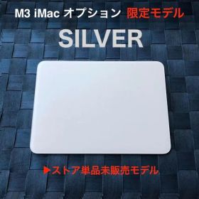 ｜限定色 シルバー｜Apple｜Magic Trackpad 3｜アップル純正