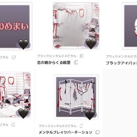 【ブラックメンタルホスピタル】撮影アイテム アバターアイテム 5点セット | ピュアニスタのアイテム、RMTの販売・買取一覧