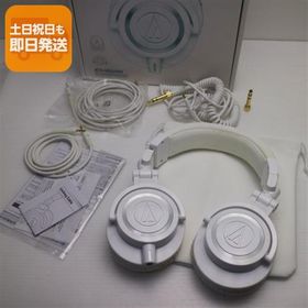 美品 ATH-M50x ホワイト 本体 即日発送 土日祝発送OK あすつく