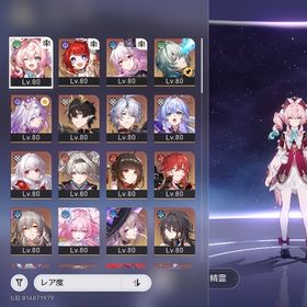 【ゼンゼロ共通】ヒアンシー長夜月キャス、ファイノン2凸トリビー1凸、強⭐️5多数 | 崩壊スターレイル(崩スタ)のアカウントデータ、RMTの販売・買取一覧