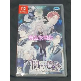 ニンテンドースイッチ(Nintendo Switch)の闇色の魔珠 ニンテンドースイッチ版(家庭用ゲームソフト)