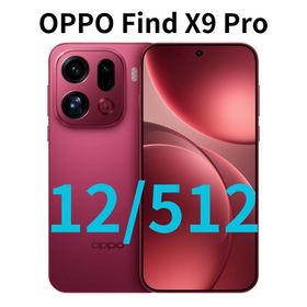 オッポ(OPPO)の【SIMフリー】Find X9 Pro｜12GB/512GB レッド【新品】(スマートフォン本体)