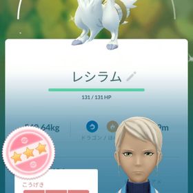 246⭐️PTC⭐️国産⭐️色違い100✨レシラム | ポケモンGOのアカウントデータ、RMTの販売・買取一覧